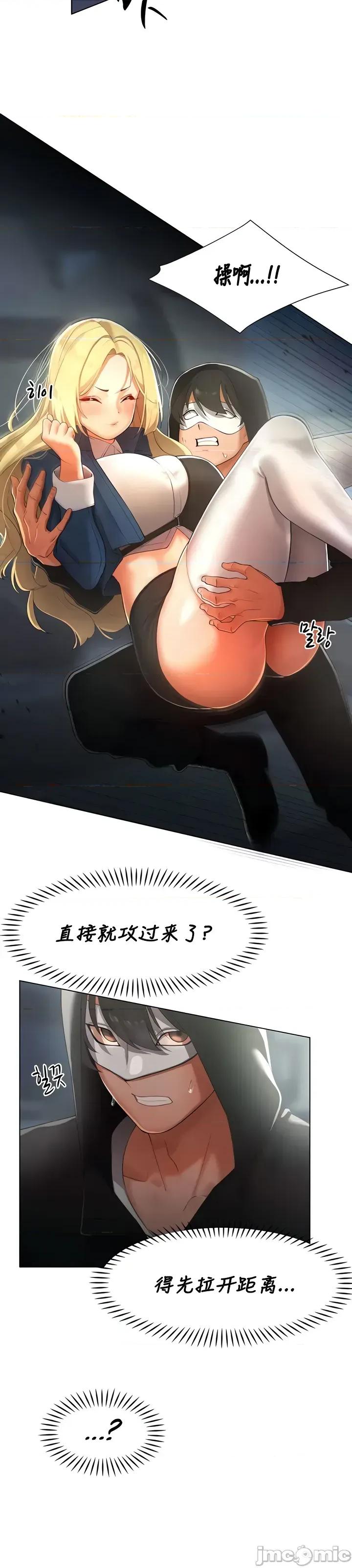 越操越強-雙修獵魔記 越操越強-雙修獵魔記 13 第32页
