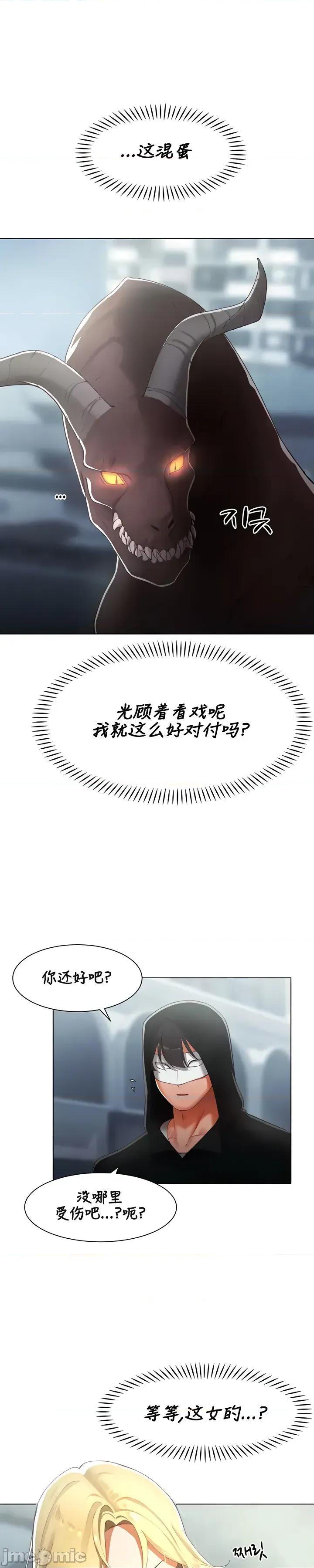 越操越強-雙修獵魔記 越操越強-雙修獵魔記 13 第33页