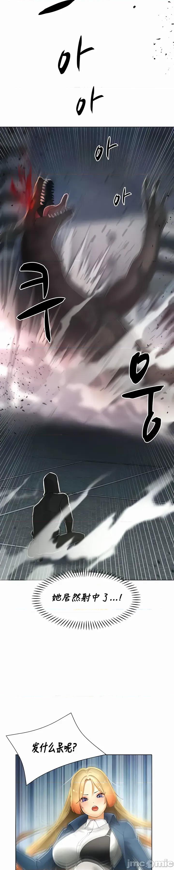 越操越強-雙修獵魔記 越操越強-雙修獵魔記 14 第10页