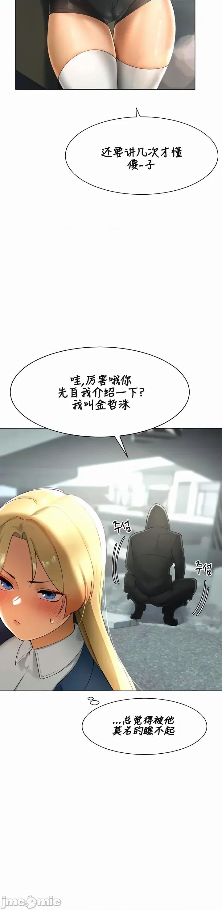 越操越強-雙修獵魔記 越操越強-雙修獵魔記 14 第16页