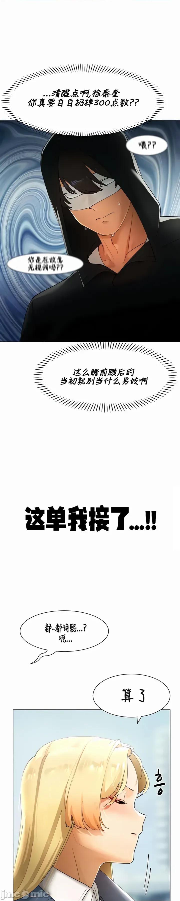 越操越強-雙修獵魔記 越操越強-雙修獵魔記 14 第21页