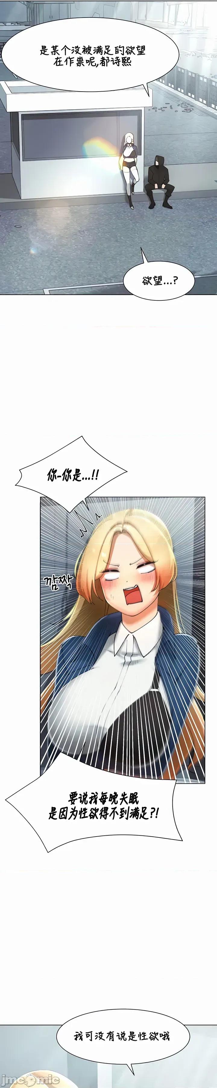 越操越強-雙修獵魔記 越操越強-雙修獵魔記 14 第29页