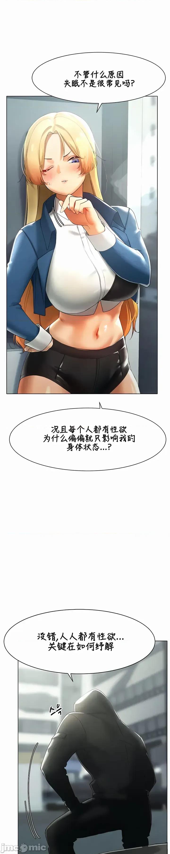 越操越強-雙修獵魔記 越操越強-雙修獵魔記 14 第31页