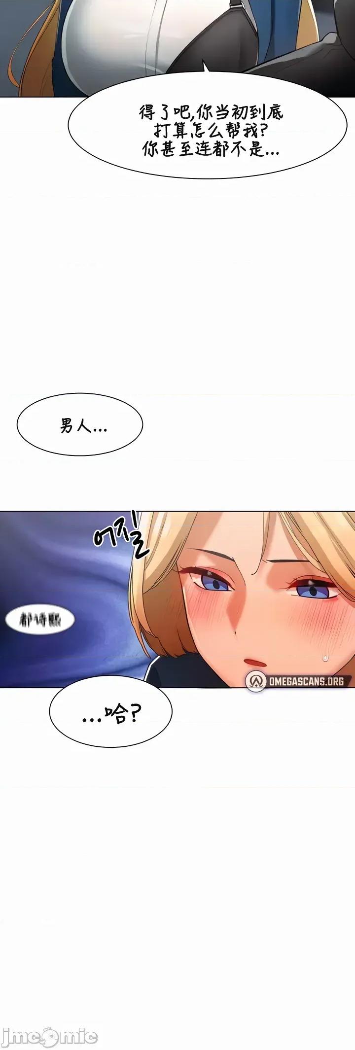 越操越強-雙修獵魔記 越操越強-雙修獵魔記 14 第36页