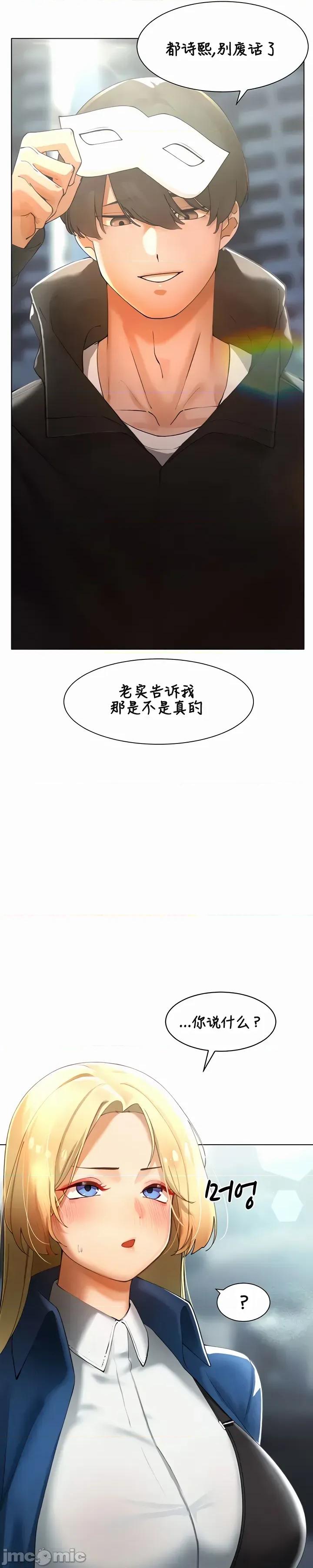 越操越強-雙修獵魔記 越操越強-雙修獵魔記 14 第37页