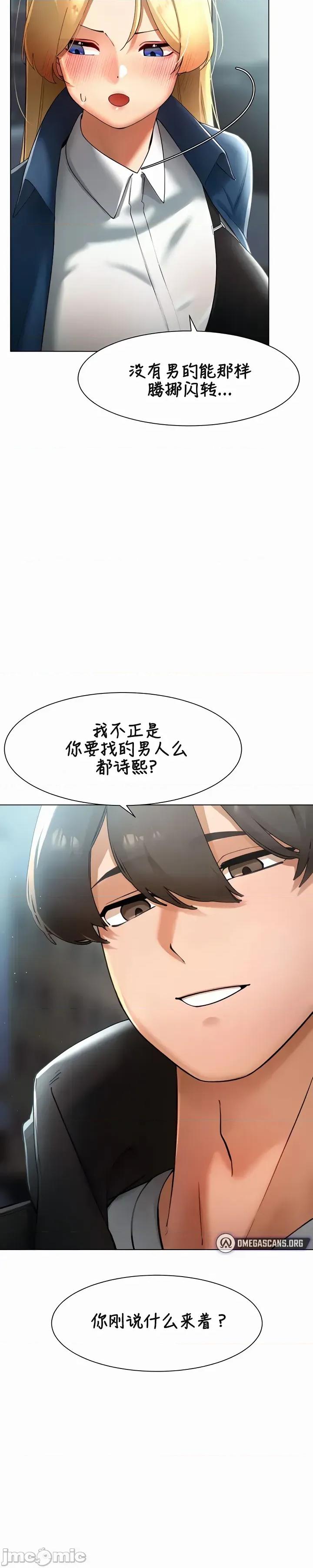 越操越強-雙修獵魔記 越操越強-雙修獵魔記 14 第39页