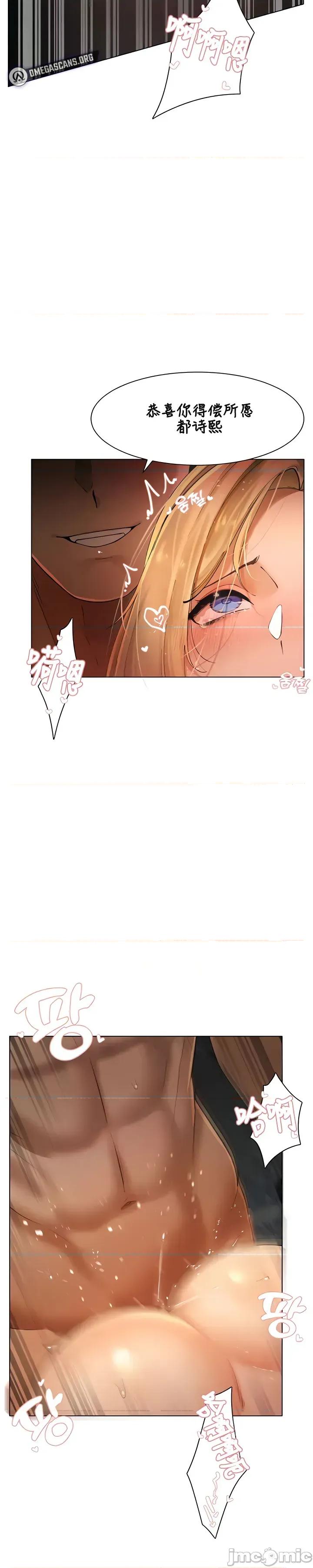 越操越強-雙修獵魔記 越操越強-雙修獵魔記 15 第32页