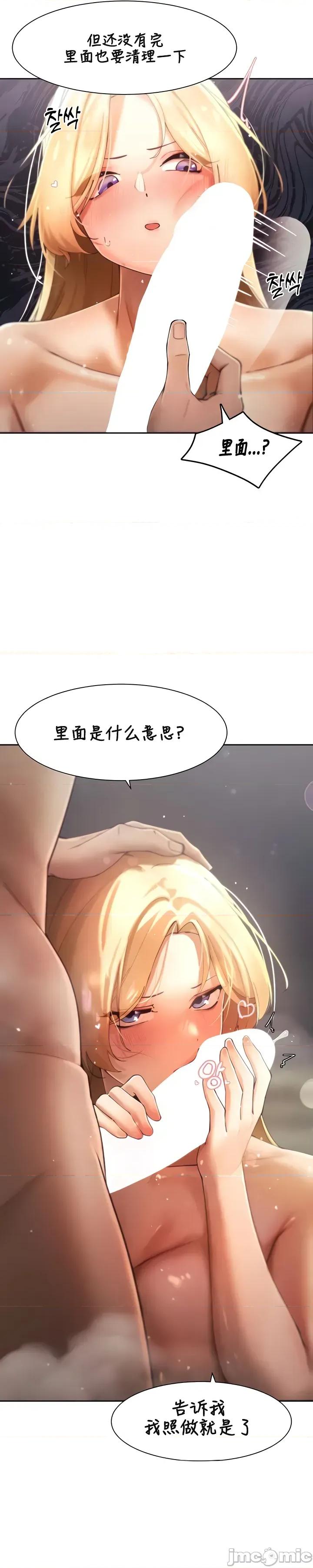 越操越強-雙修獵魔記 越操越強-雙修獵魔記 16 第29页