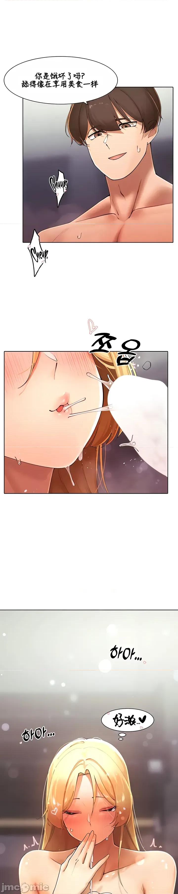 越操越強-雙修獵魔記 越操越強-雙修獵魔記 17 第10页