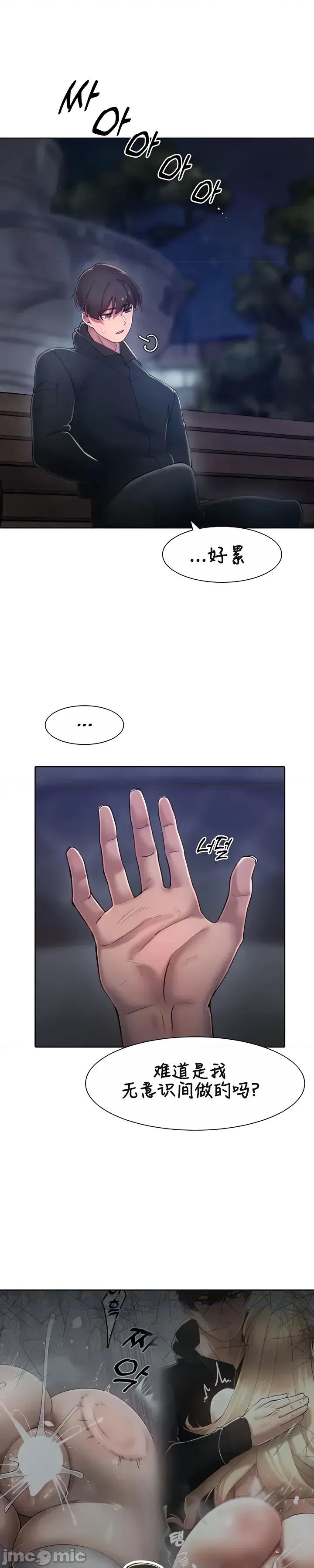 越操越強-雙修獵魔記 越操越強-雙修獵魔記 18 第1页
