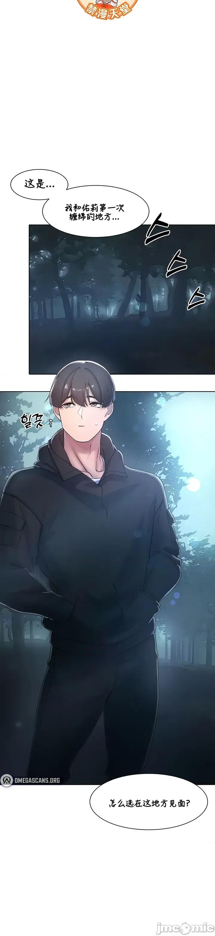 越操越強-雙修獵魔記 越操越強-雙修獵魔記 18 第4页