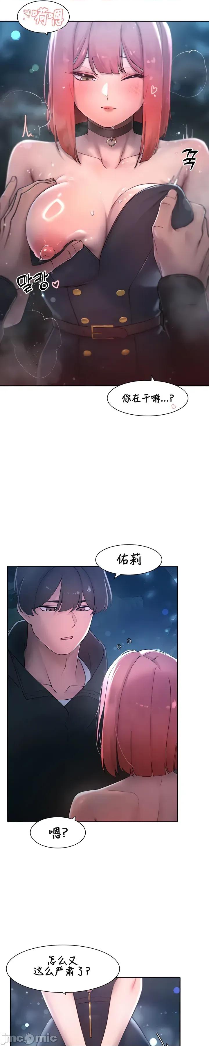 越操越強-雙修獵魔記 越操越強-雙修獵魔記 18 第13页