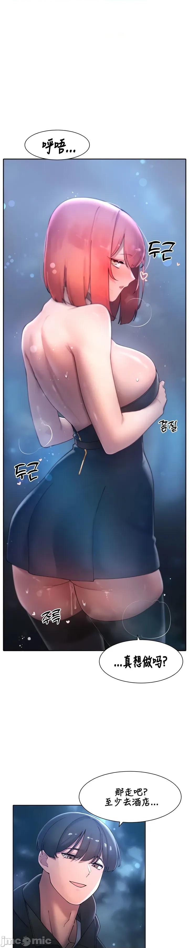 越操越強-雙修獵魔記 越操越強-雙修獵魔記 18 第21页