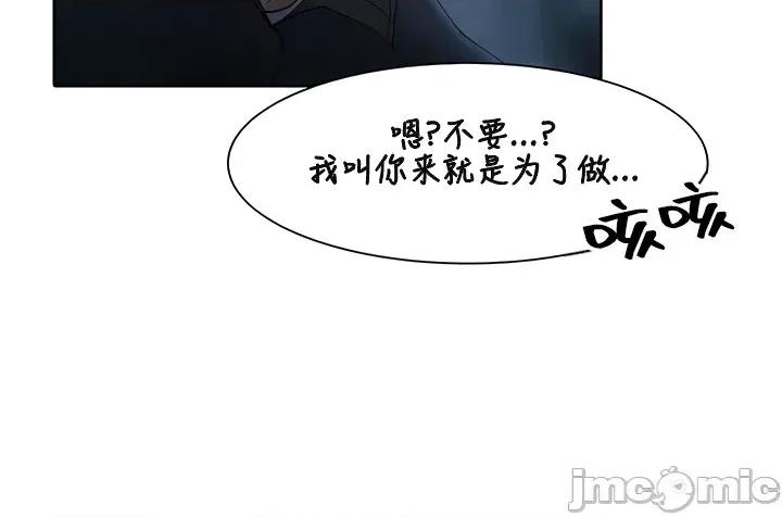 越操越強-雙修獵魔記 越操越強-雙修獵魔記 18 第22页