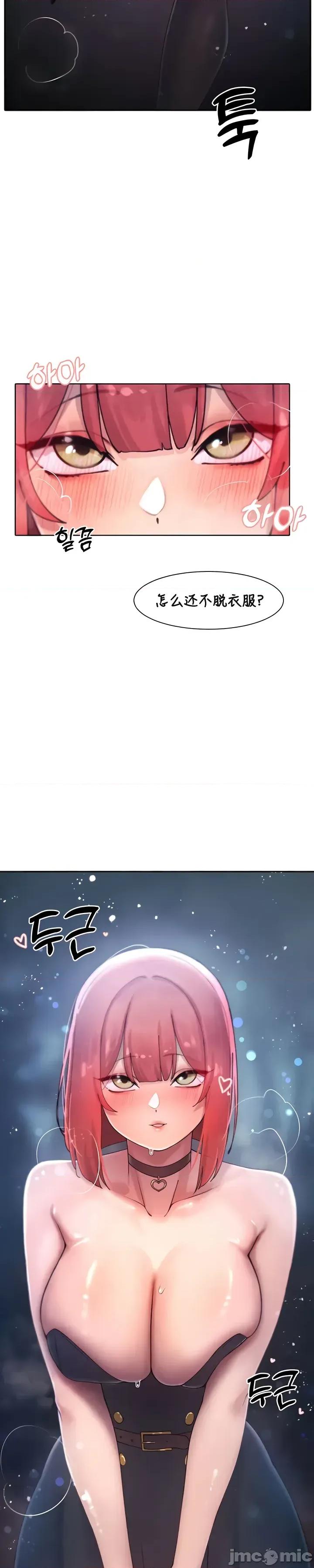 越操越強-雙修獵魔記 越操越強-雙修獵魔記 18 第25页