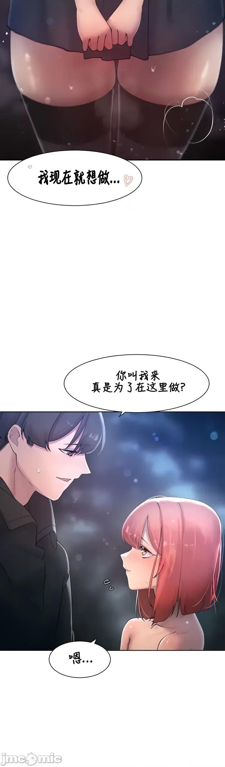 越操越強-雙修獵魔記 越操越強-雙修獵魔記 18 第26页