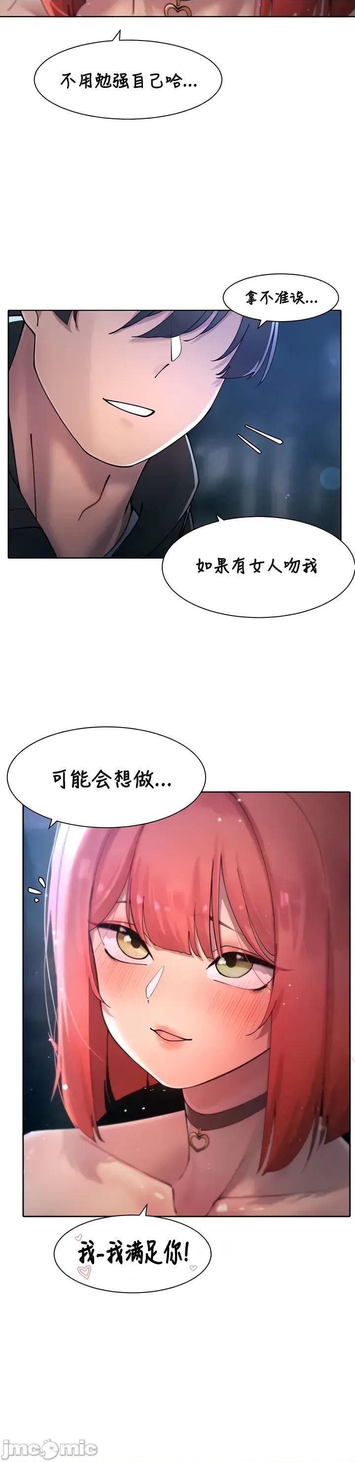 越操越強-雙修獵魔記 越操越強-雙修獵魔記 18 第30页