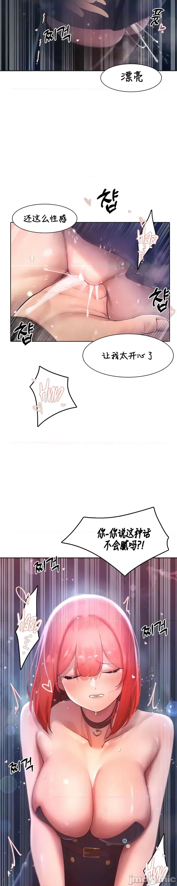 越操越強-雙修獵魔記 越操越強-雙修獵魔記 19 第10页