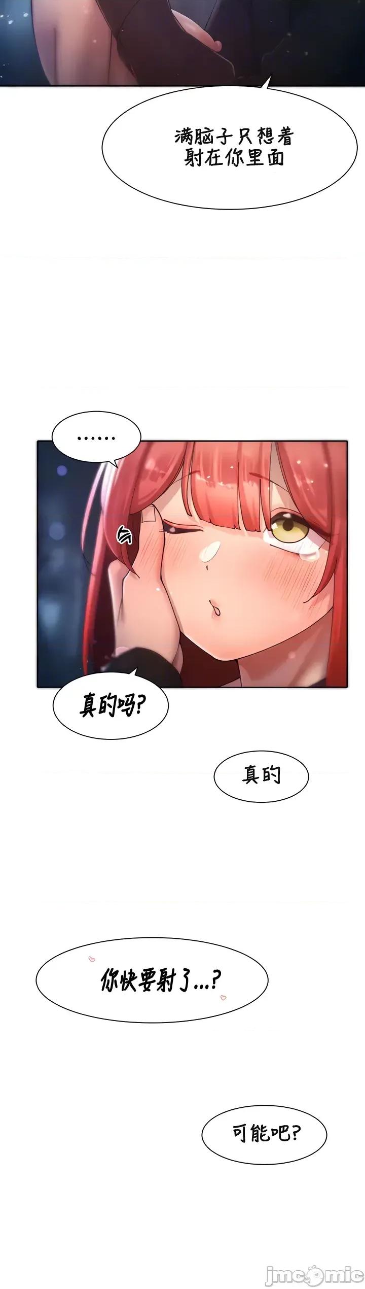 越操越強-雙修獵魔記 越操越強-雙修獵魔記 19 第32页