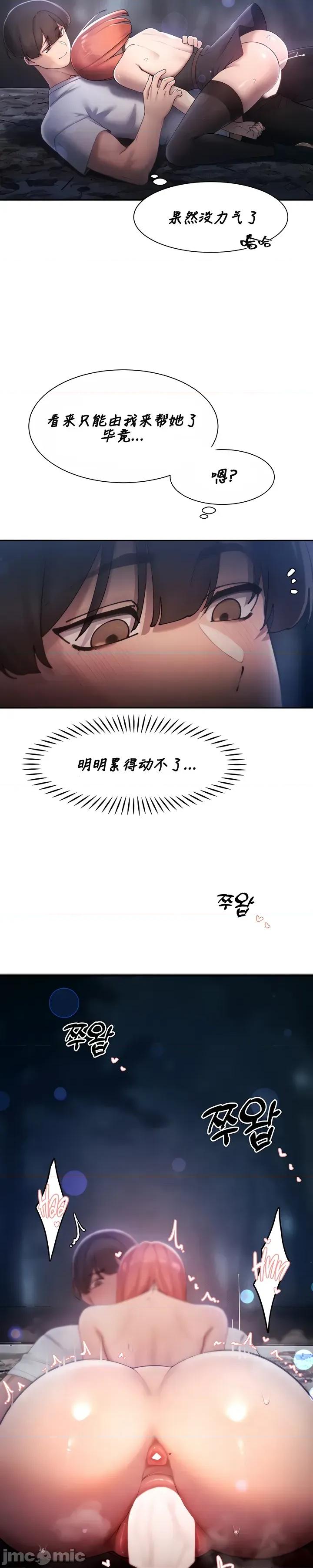 越操越強-雙修獵魔記 越操越強-雙修獵魔記 20 第10页