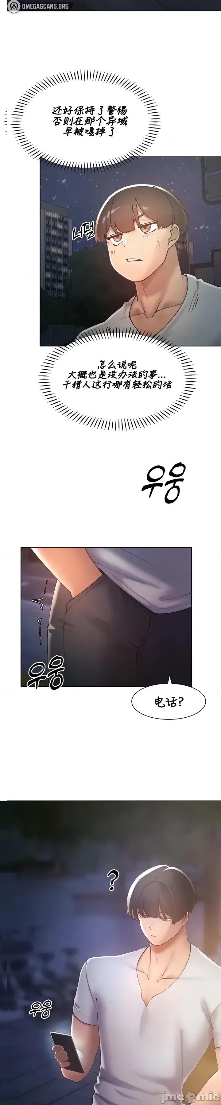越操越強-雙修獵魔記 越操越強-雙修獵魔記 22 第1页