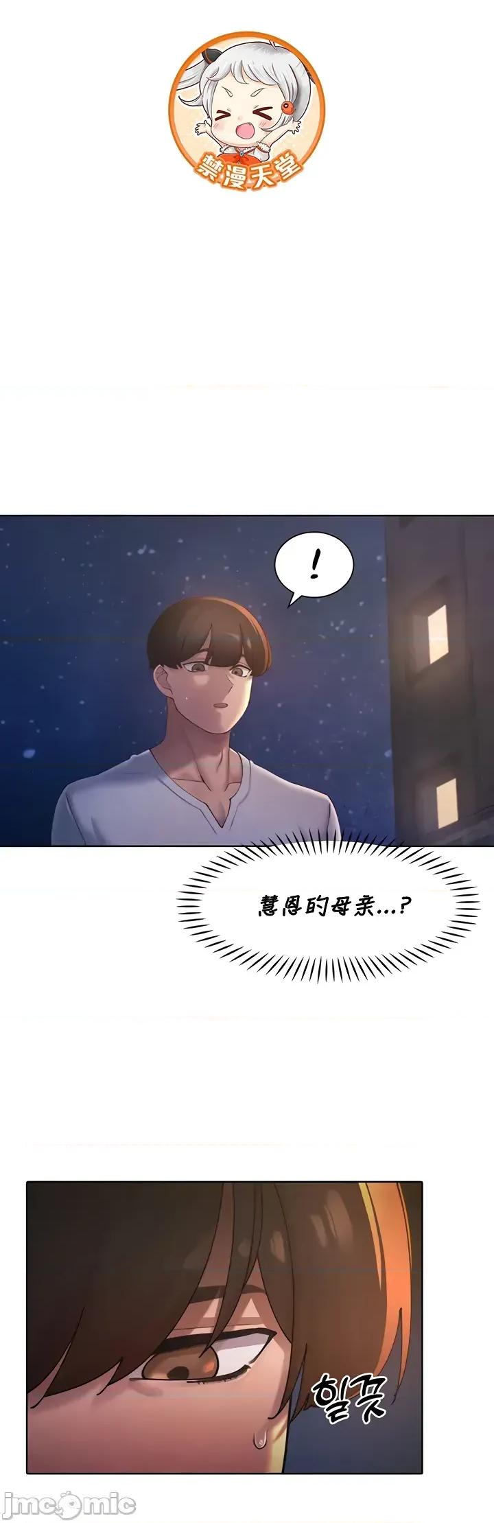 越操越強-雙修獵魔記 越操越強-雙修獵魔記 22 第4页