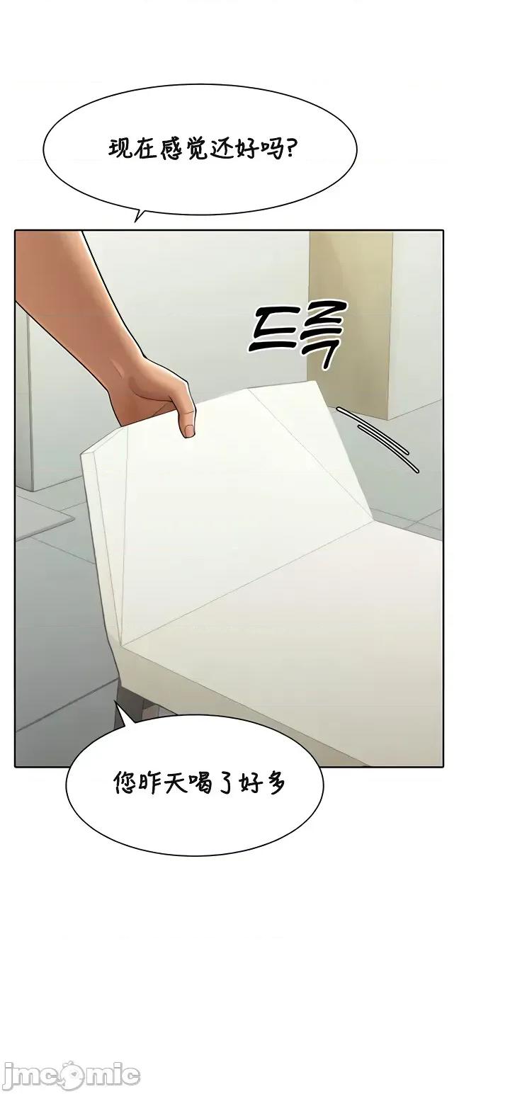 越操越強-雙修獵魔記 越操越強-雙修獵魔記 22 第32页