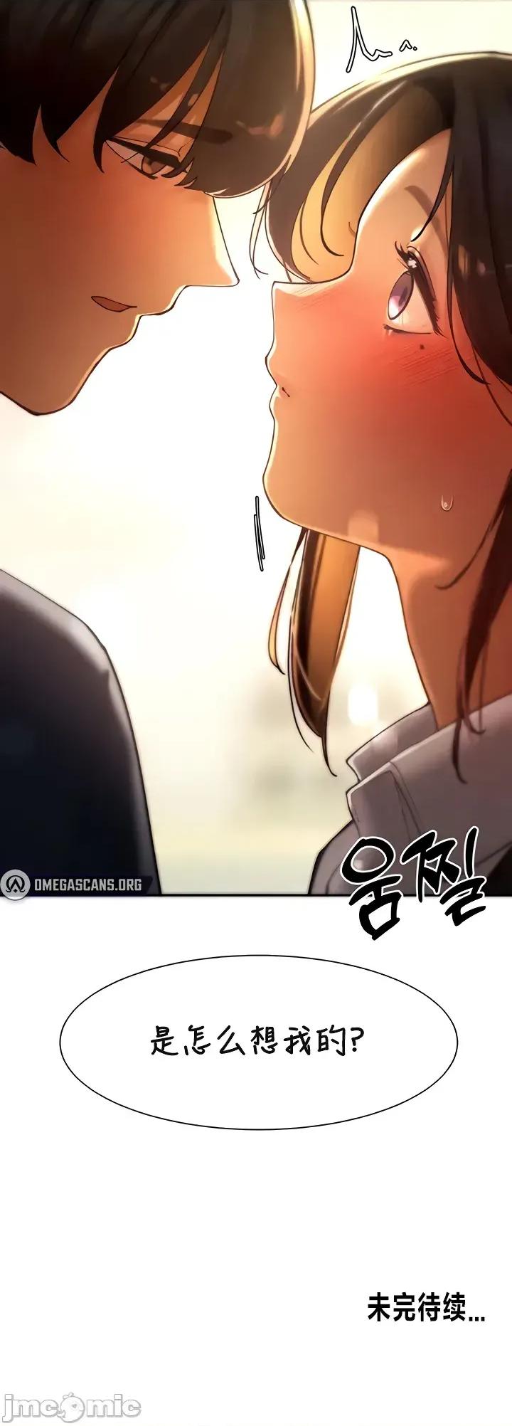 越操越強-雙修獵魔記 越操越強-雙修獵魔記 22 第36页