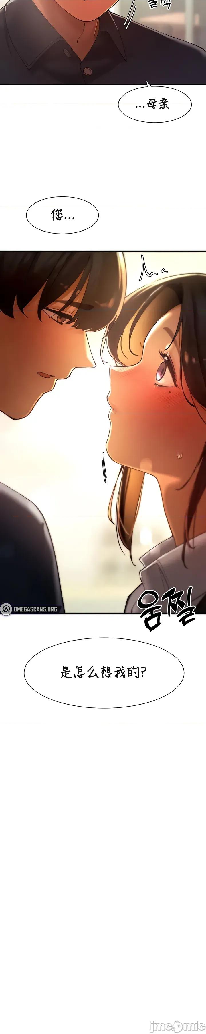 越操越強-雙修獵魔記 越操越強-雙修獵魔記 23 第3页