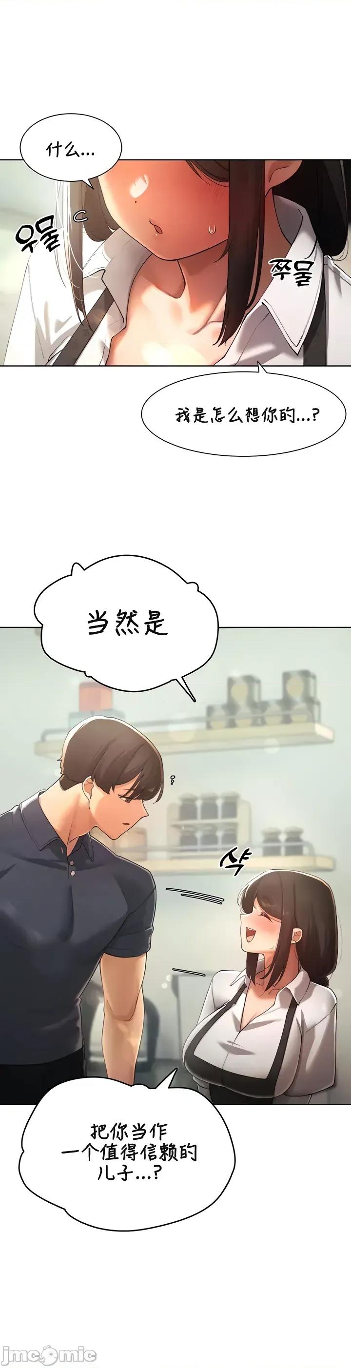 越操越強-雙修獵魔記 越操越強-雙修獵魔記 23 第4页