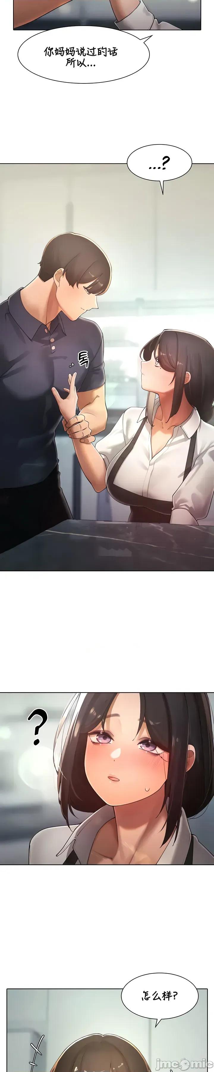 越操越強-雙修獵魔記 越操越強-雙修獵魔記 23 第6页