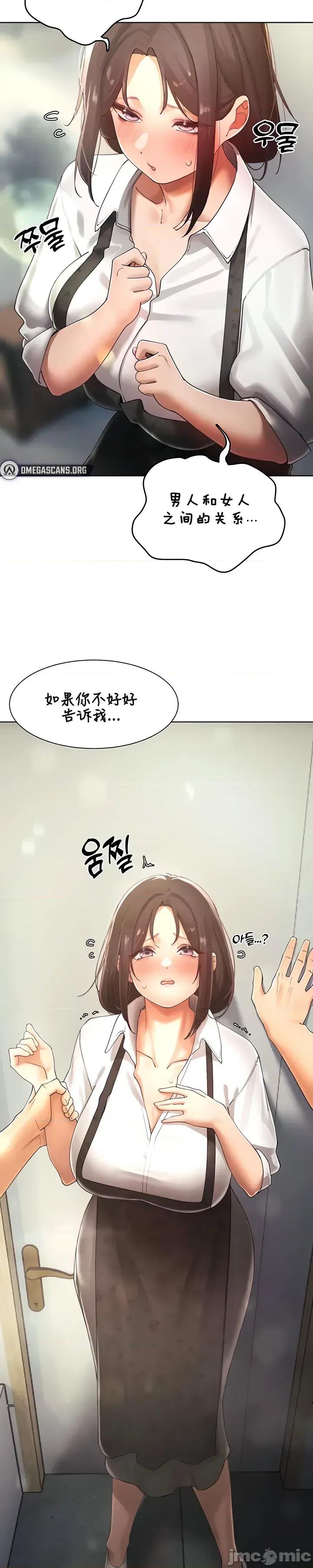越操越強-雙修獵魔記 越操越強-雙修獵魔記 23 第10页