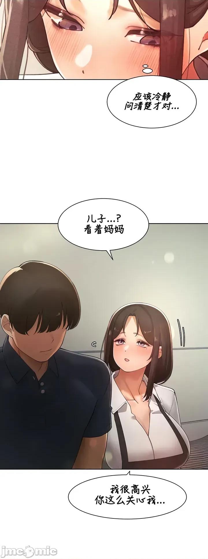 越操越強-雙修獵魔記 越操越強-雙修獵魔記 23 第16页