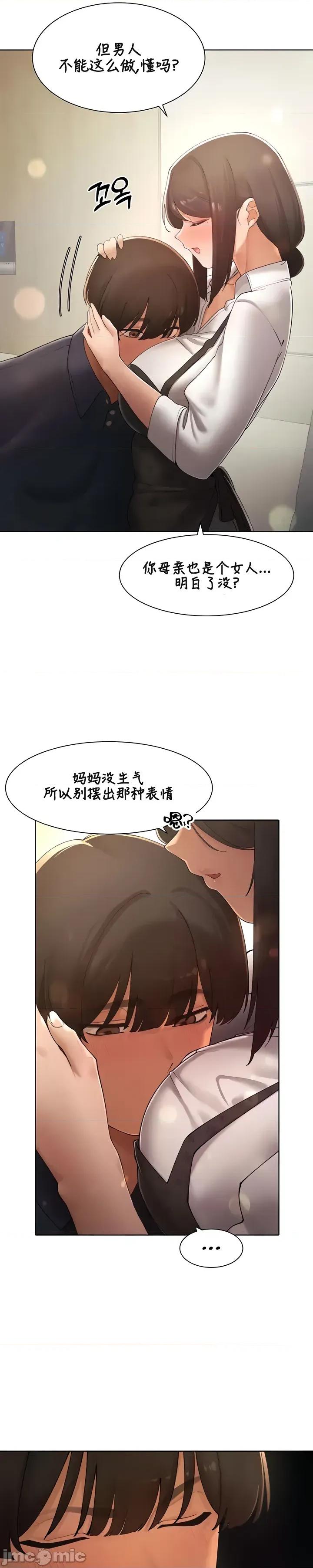 越操越強-雙修獵魔記 越操越強-雙修獵魔記 23 第17页