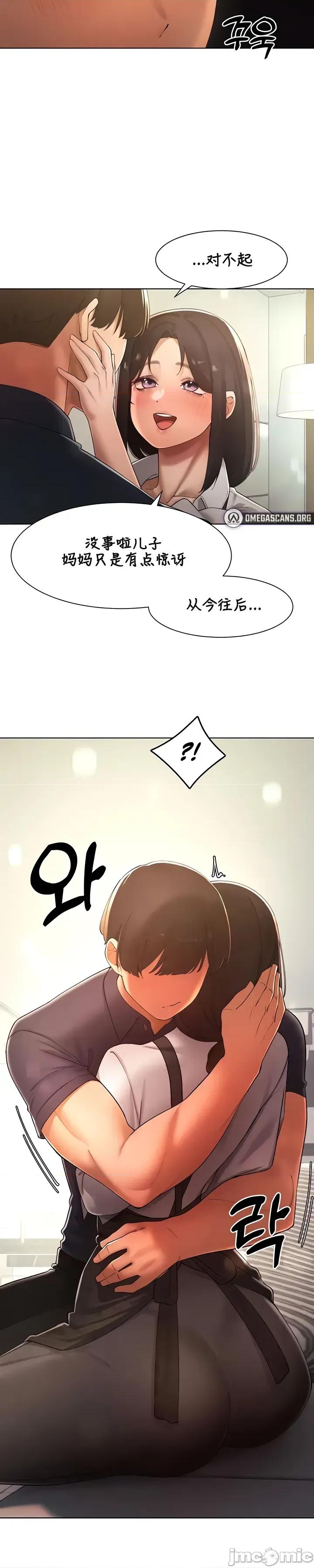 越操越強-雙修獵魔記 越操越強-雙修獵魔記 23 第18页