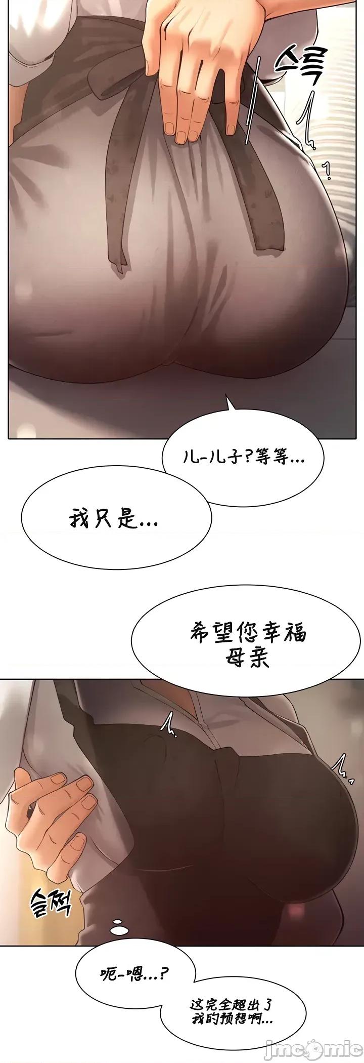 越操越強-雙修獵魔記 越操越強-雙修獵魔記 23 第20页