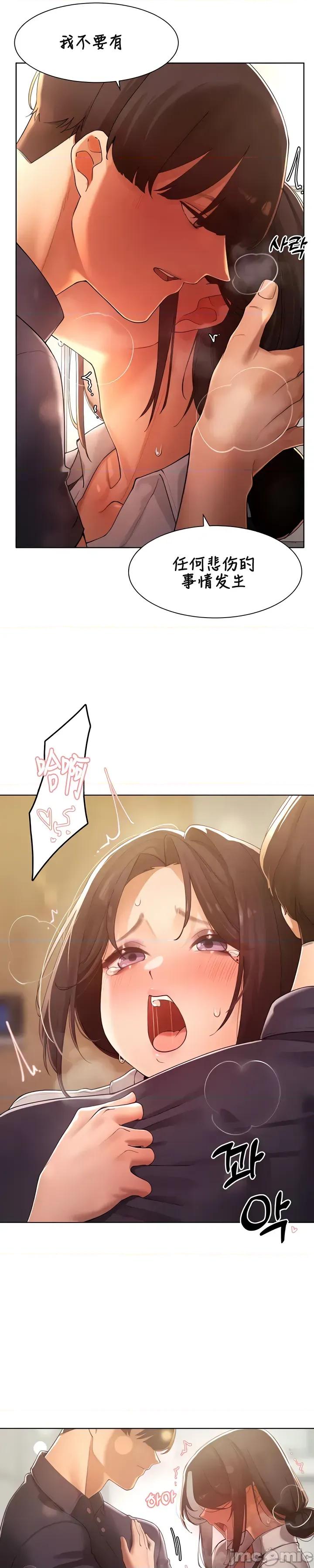 越操越強-雙修獵魔記 越操越強-雙修獵魔記 23 第21页