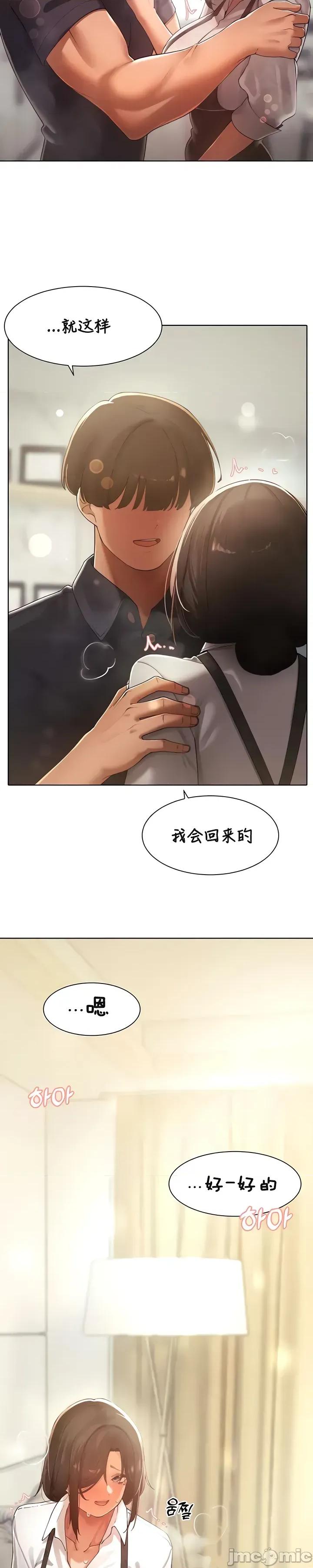 越操越強-雙修獵魔記 越操越強-雙修獵魔記 23 第22页