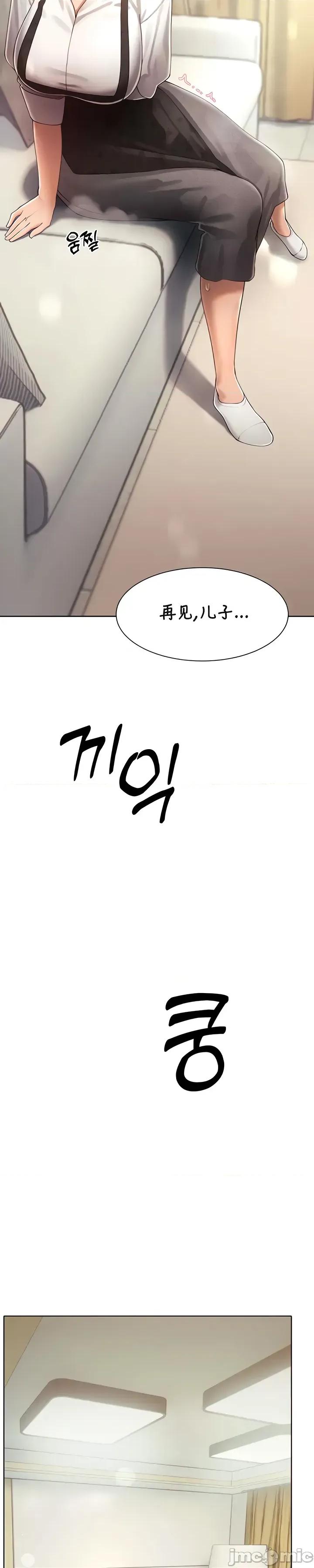 越操越強-雙修獵魔記 越操越強-雙修獵魔記 23 第23页