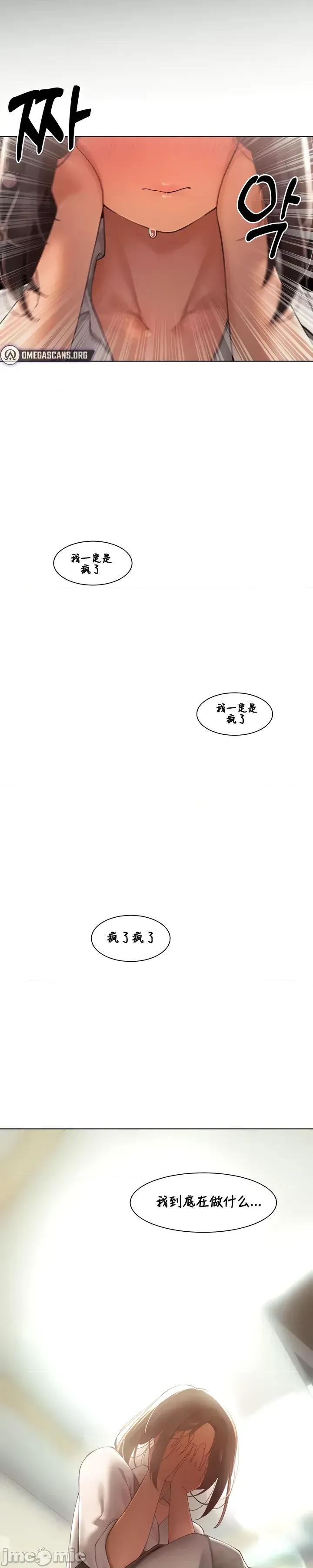 越操越強-雙修獵魔記 越操越強-雙修獵魔記 23 第26页