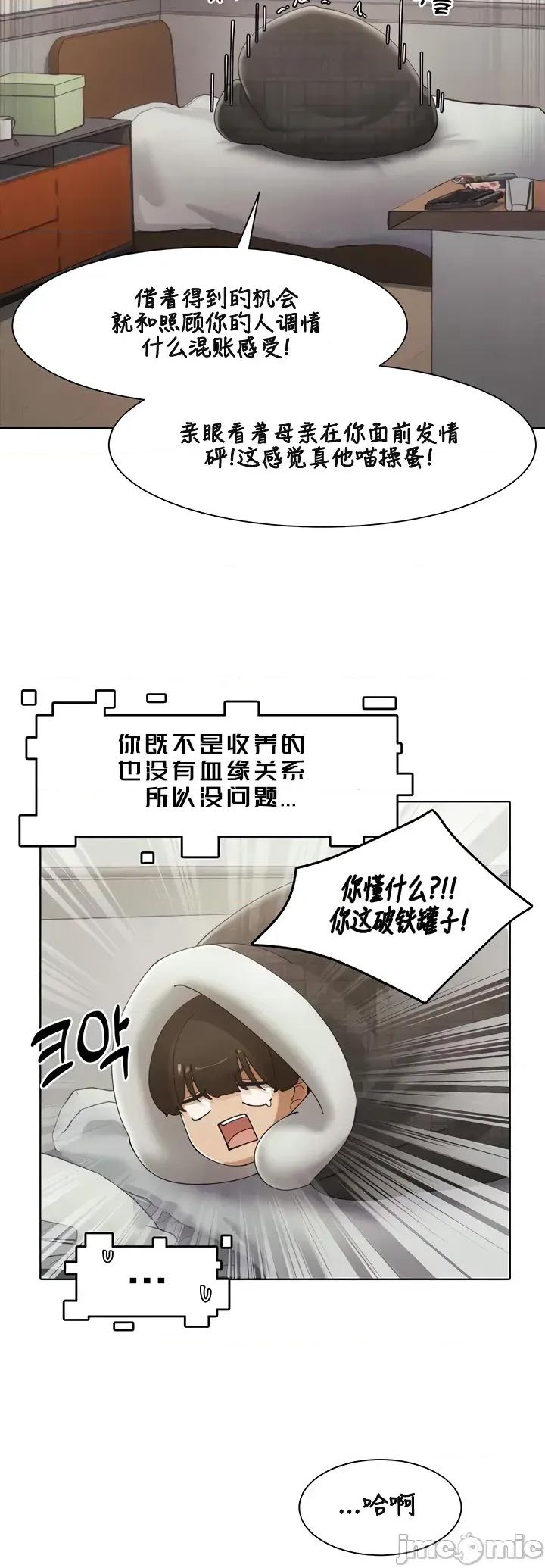 越操越強-雙修獵魔記 越操越強-雙修獵魔記 23 第28页
