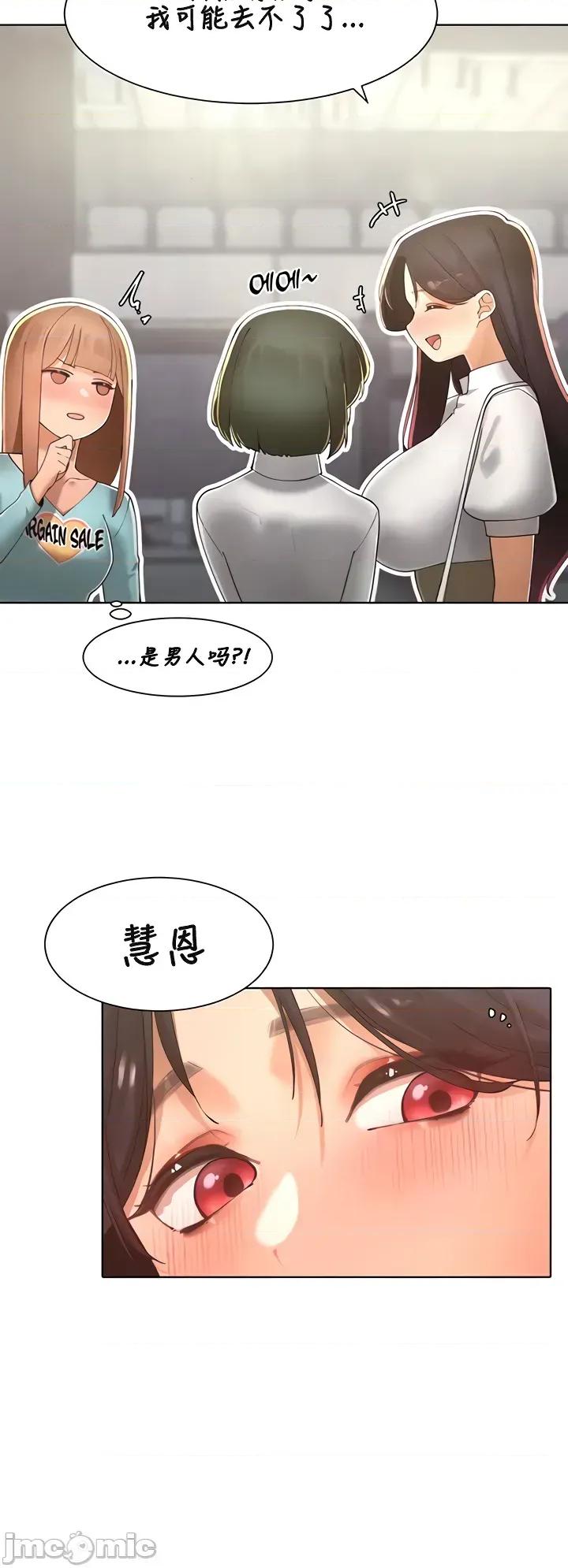 越操越強-雙修獵魔記 越操越強-雙修獵魔記 23 第32页