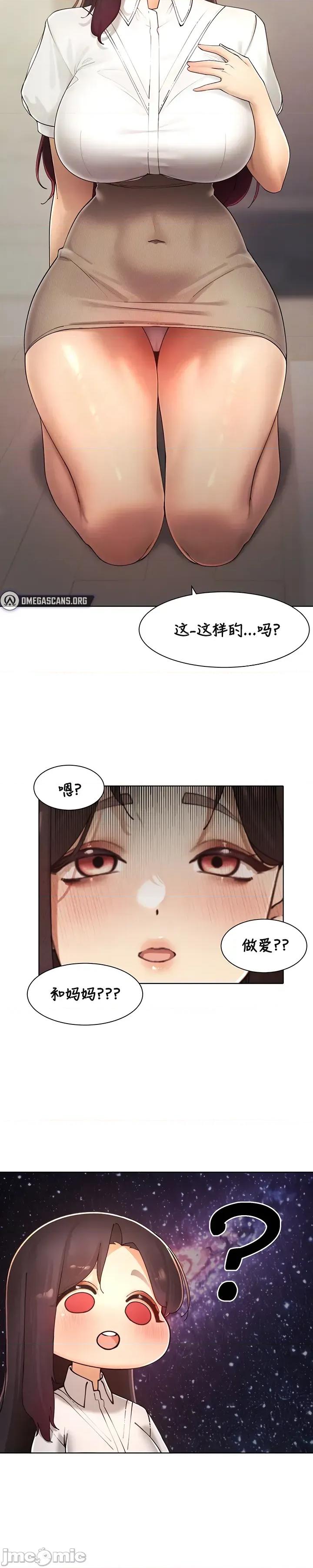 越操越強-雙修獵魔記 越操越強-雙修獵魔記 24 第10页