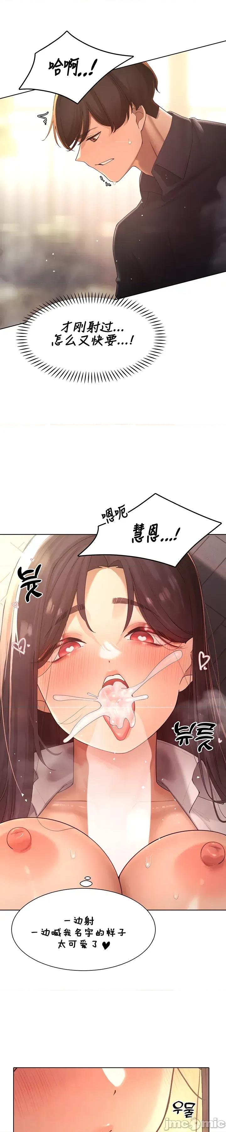 越操越強-雙修獵魔記 越操越強-雙修獵魔記26 第10页