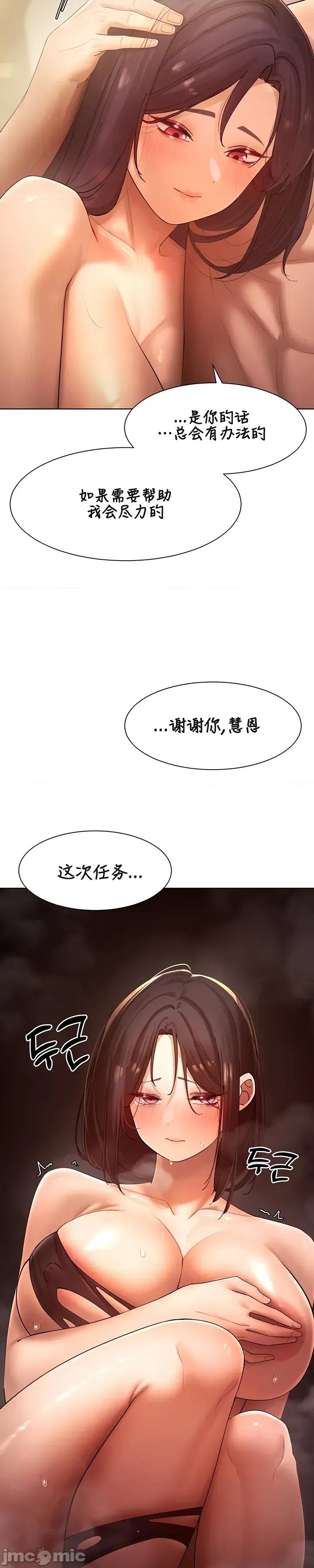 越操越強-雙修獵魔記 越操越強-雙修獵魔記26 第32页
