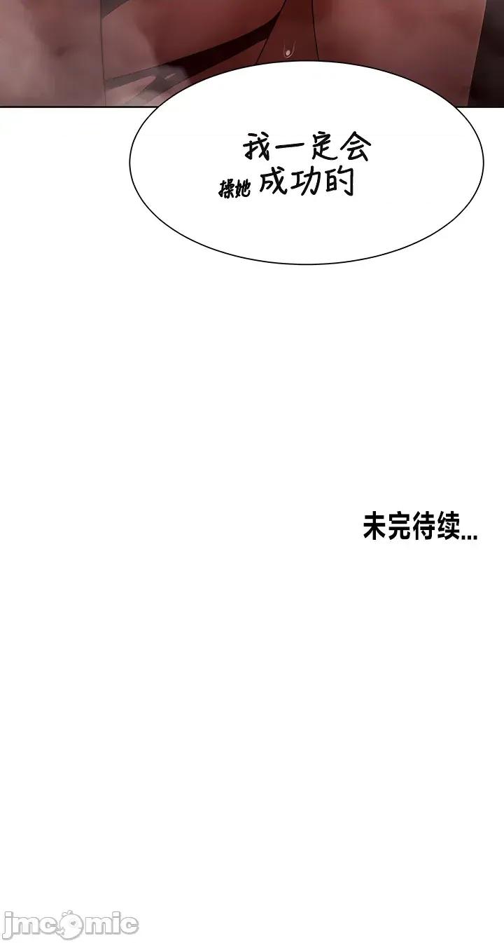 越操越強-雙修獵魔記 越操越強-雙修獵魔記26 第33页