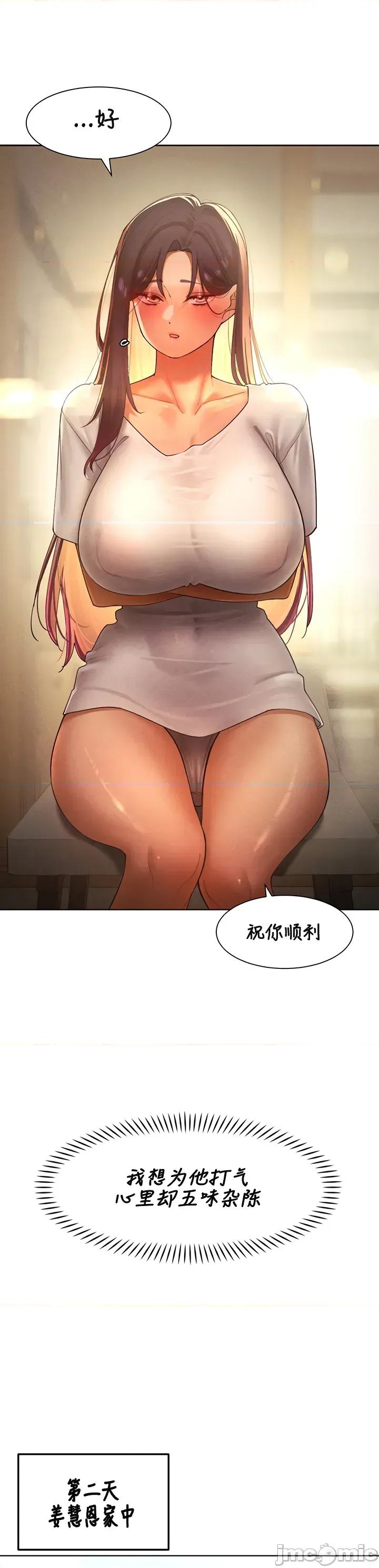 越操越強-雙修獵魔記 越操越強-雙修獵魔記27 第4页