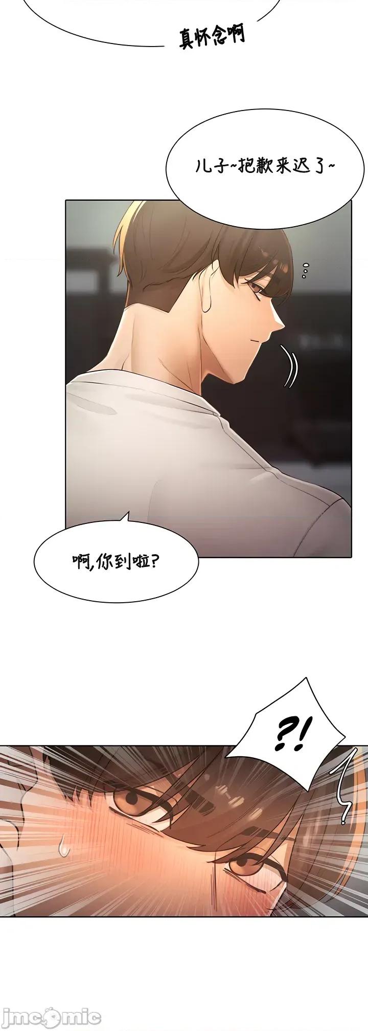 越操越強-雙修獵魔記 越操越強-雙修獵魔記27 第16页