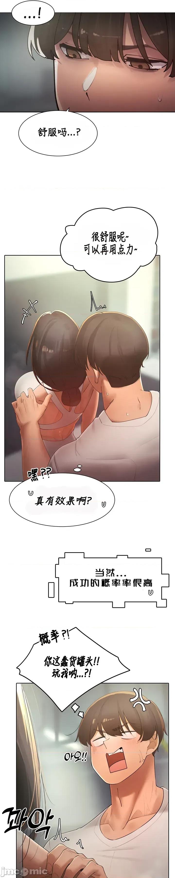 越操越強-雙修獵魔記 越操越強-雙修獵魔記27 第29页
