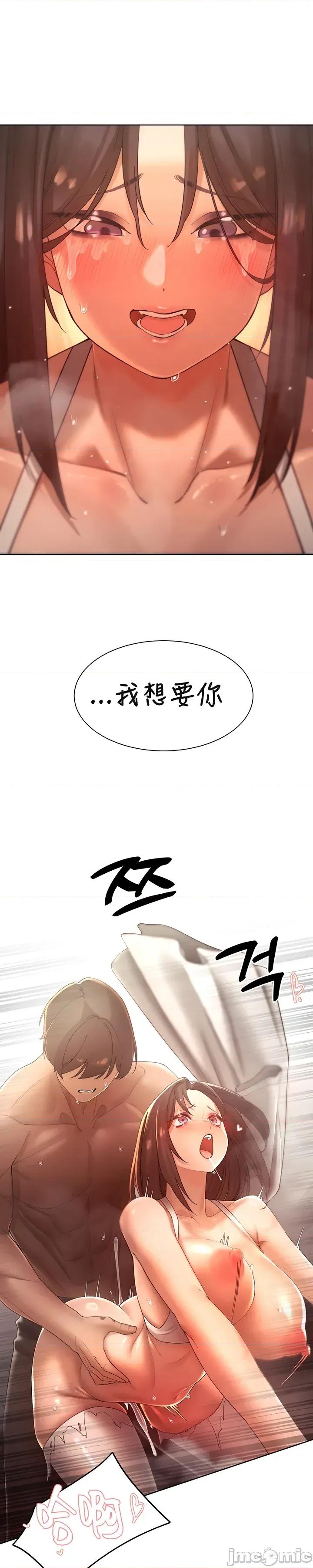 越操越強-雙修獵魔記 越操越強-雙修獵魔記29 第1页